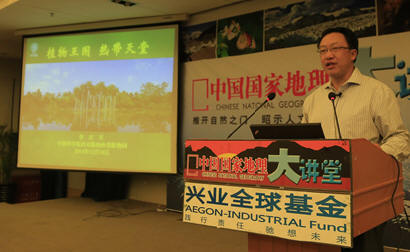 Li Qingjun introduces XTBG at science salon of Chinese National Geography
