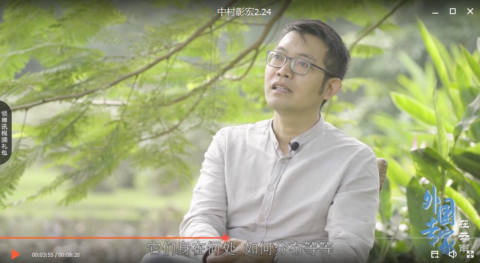 Aki Nakamura: Experts in Yunnan