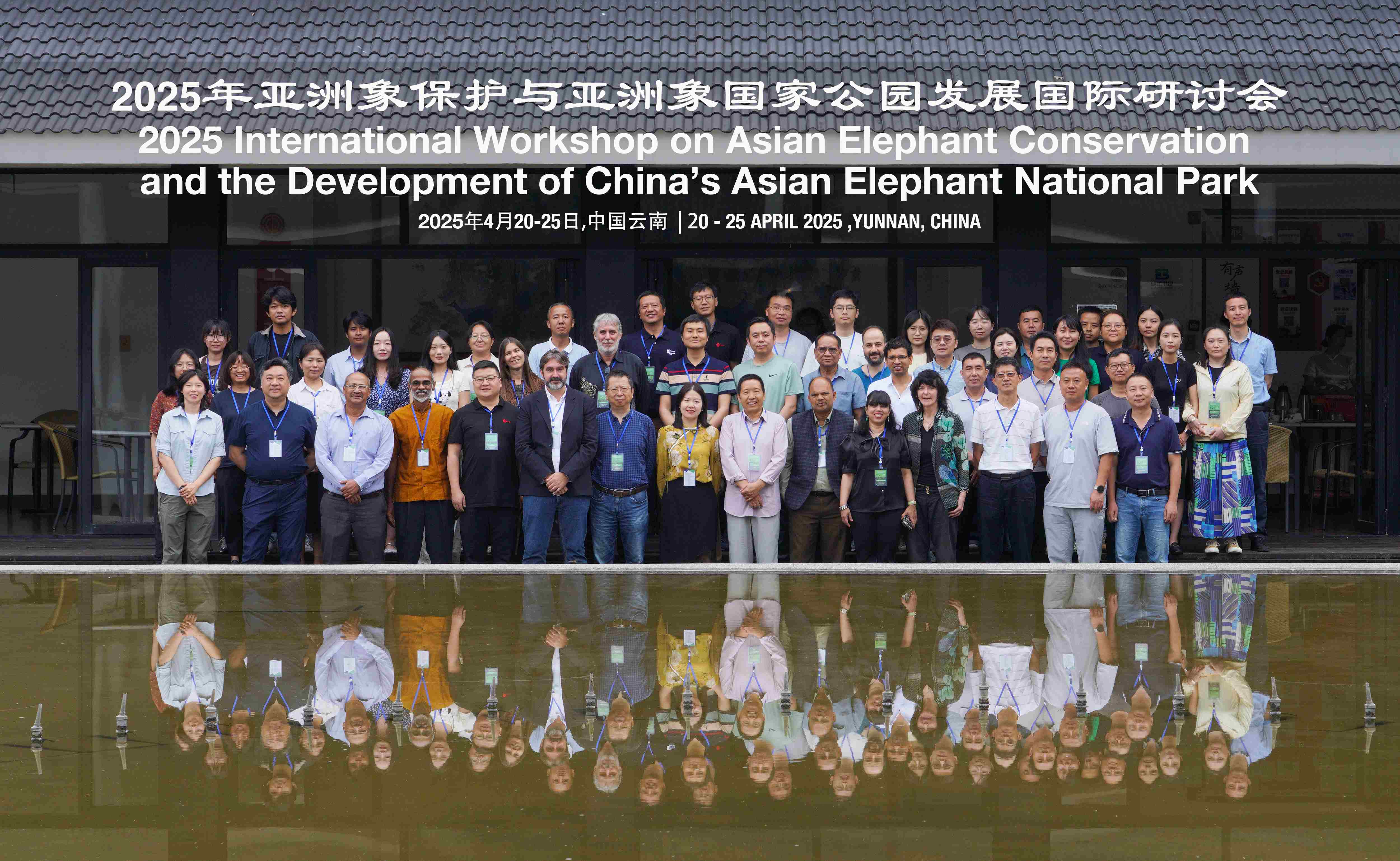 Experts gather to discuss Asian elephant conservation and national park development